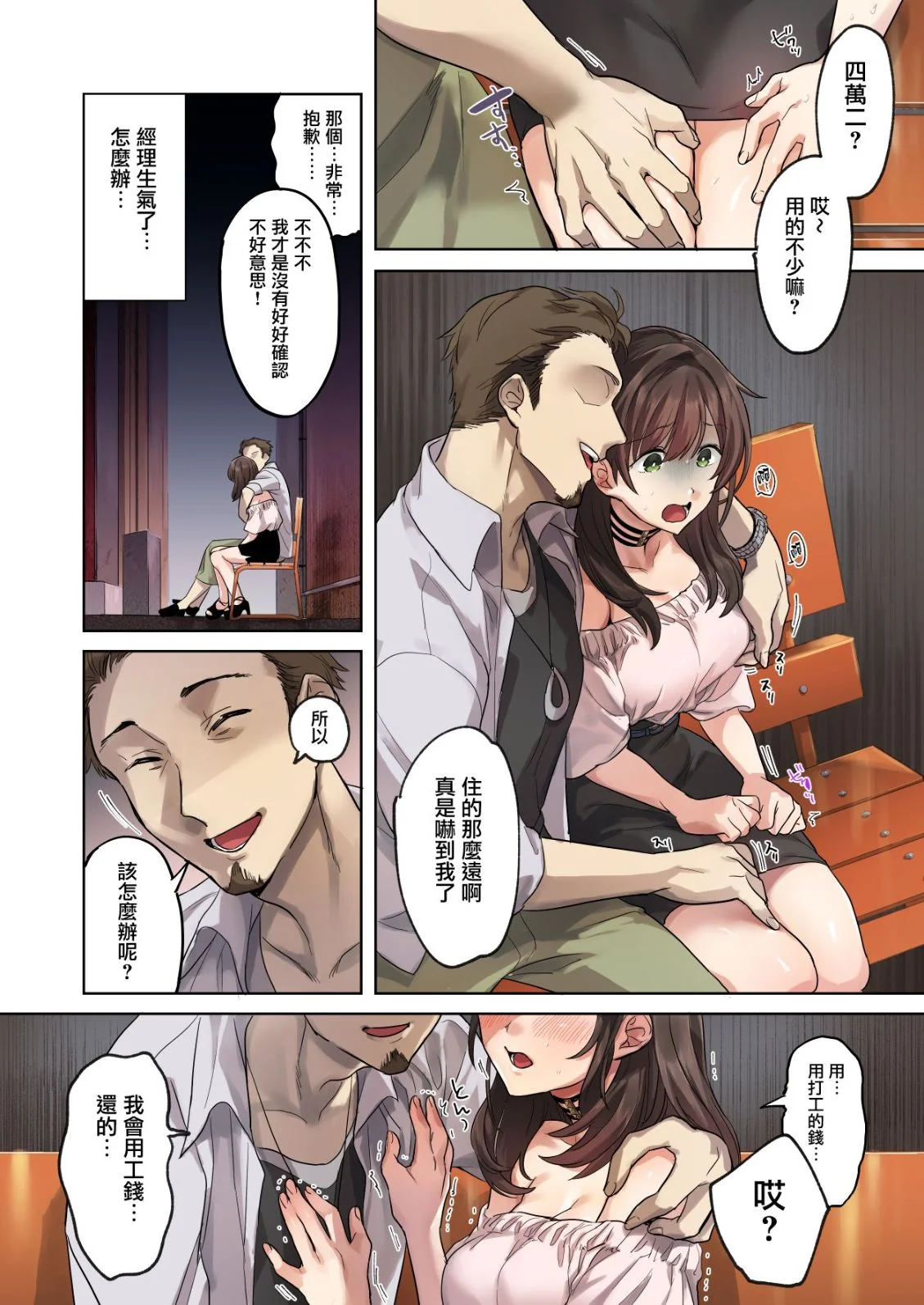 开心看漫画图片列表