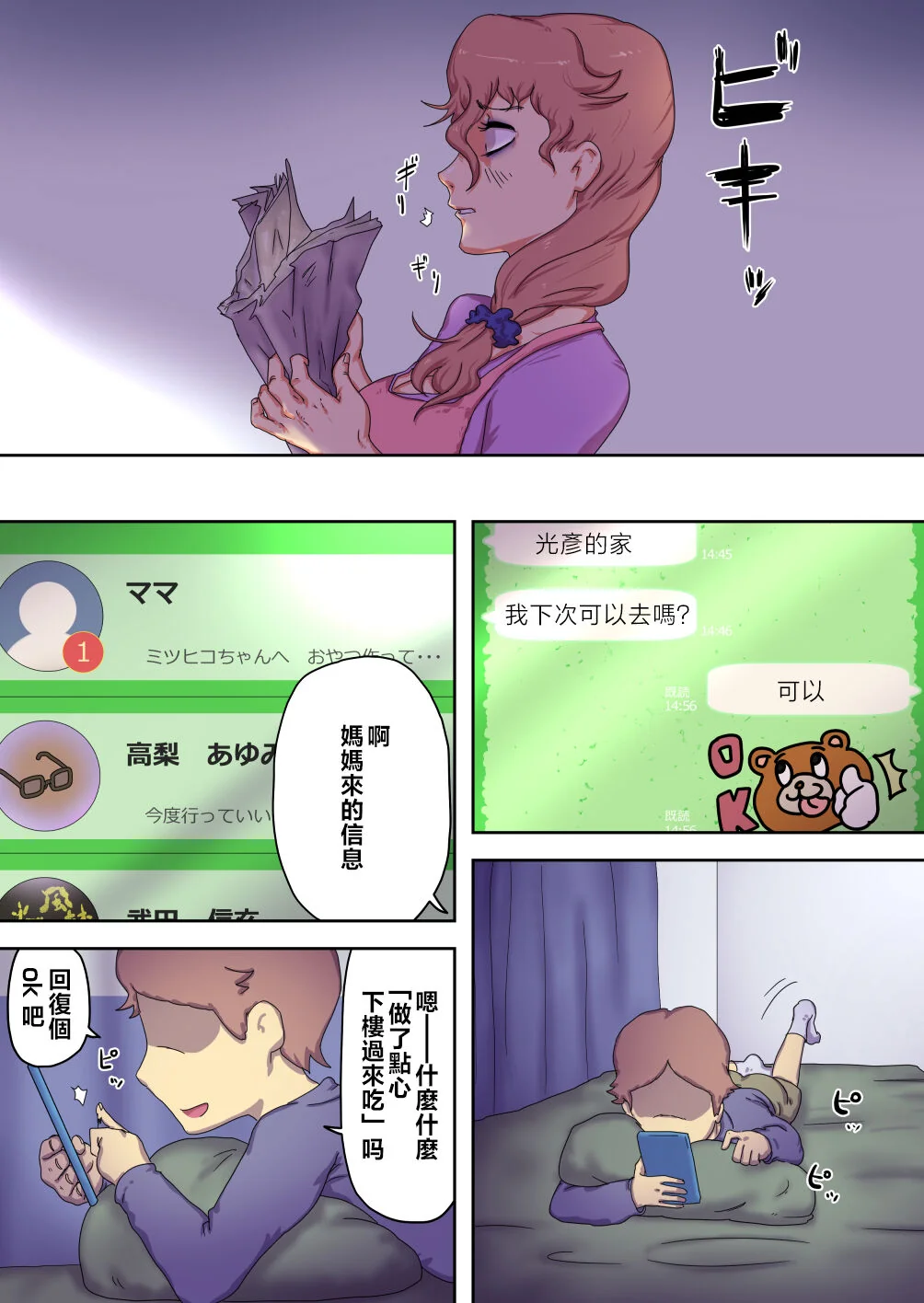 开心看漫画图片列表