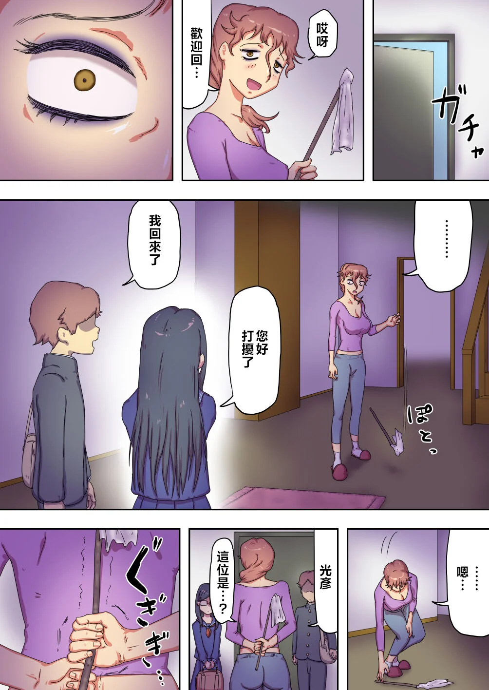 开心看漫画图片列表