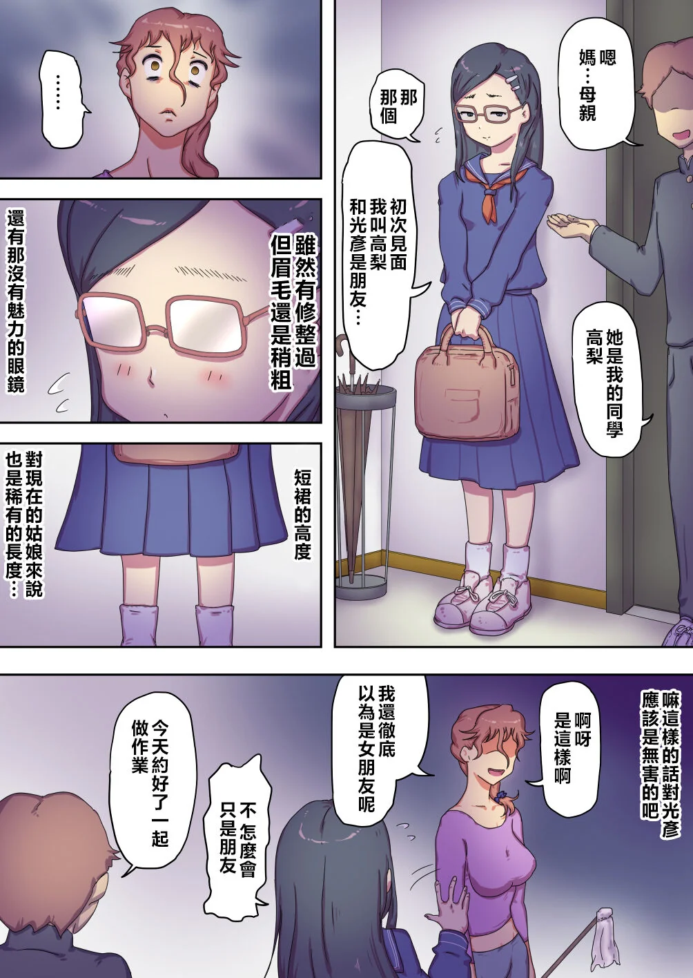 开心看漫画图片列表