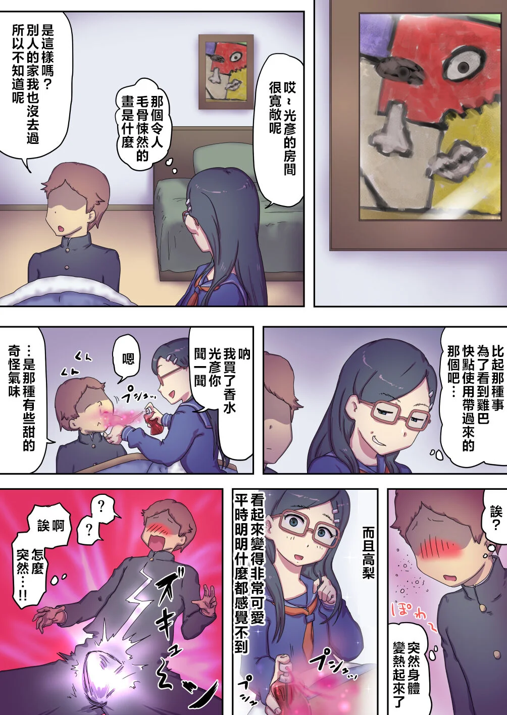 开心看漫画图片列表