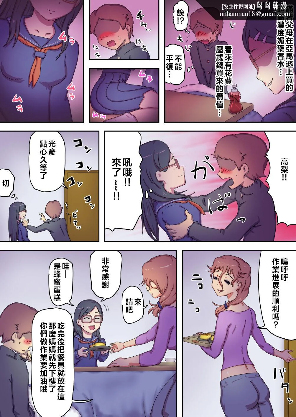 开心看漫画图片列表