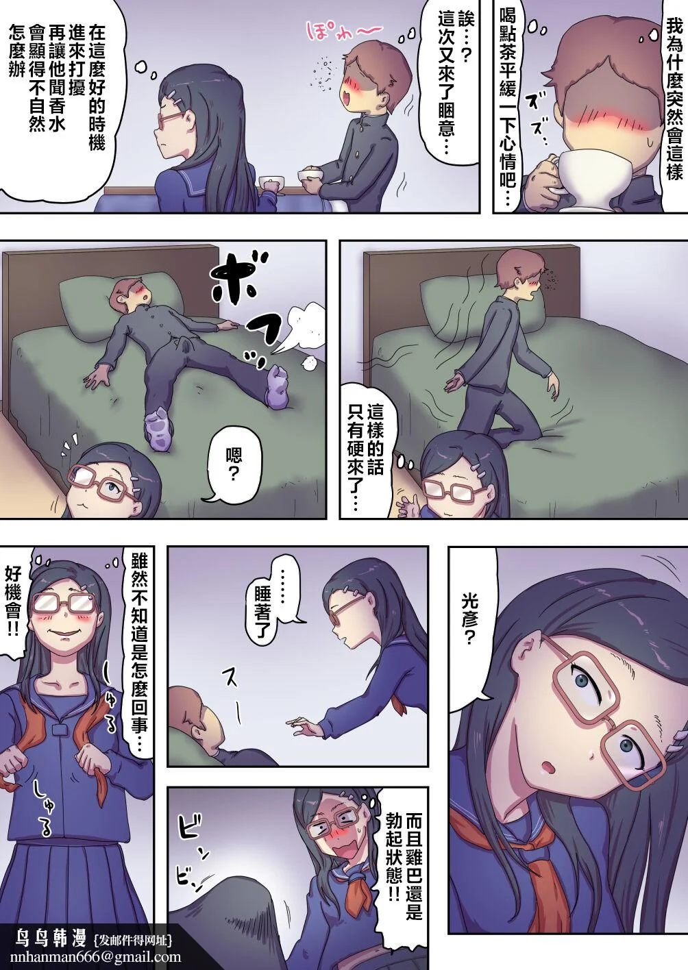 开心看漫画图片列表