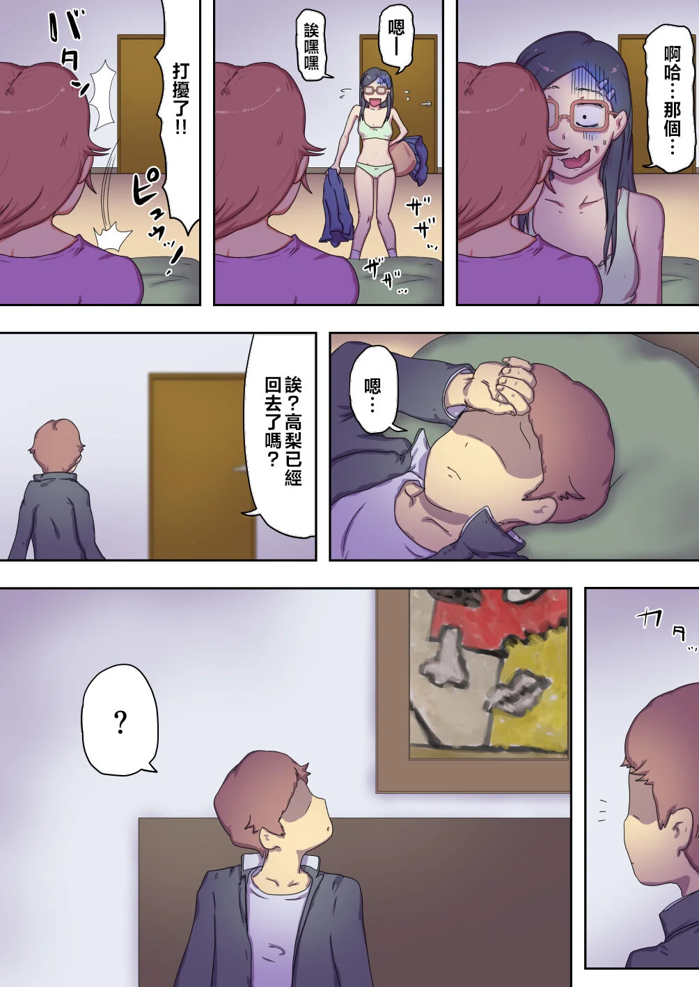 开心看漫画图片列表