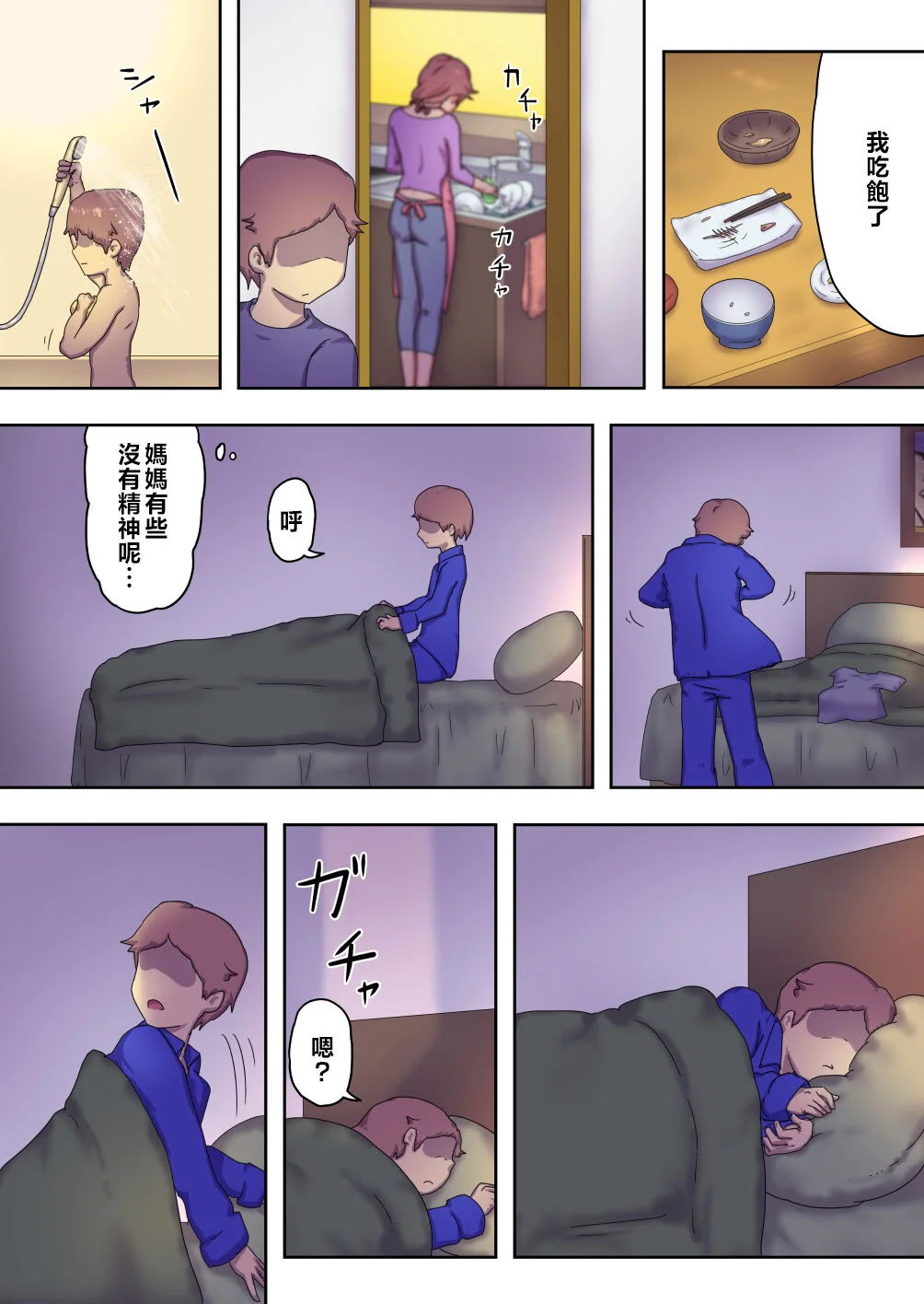 开心看漫画图片列表