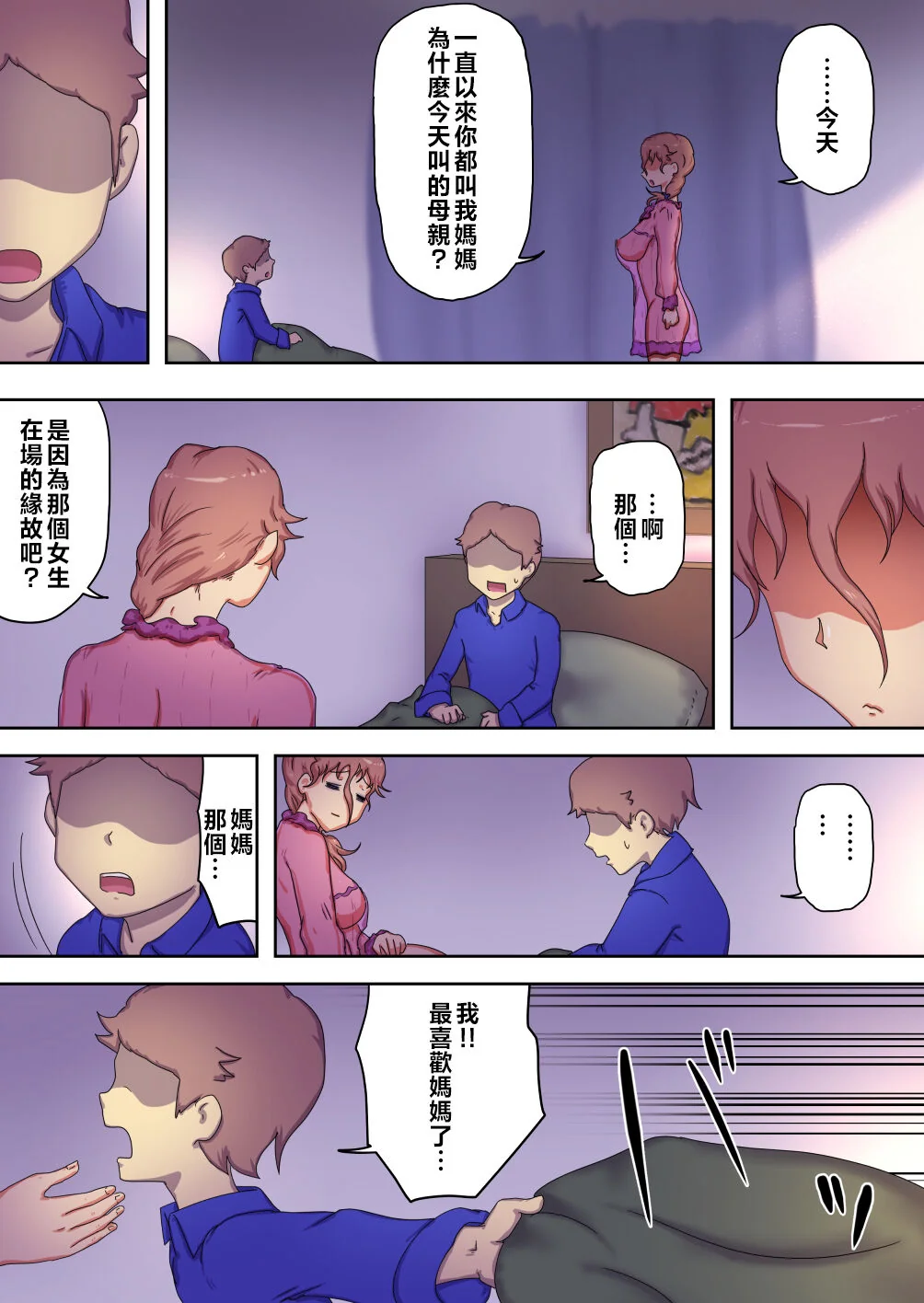 开心看漫画图片列表