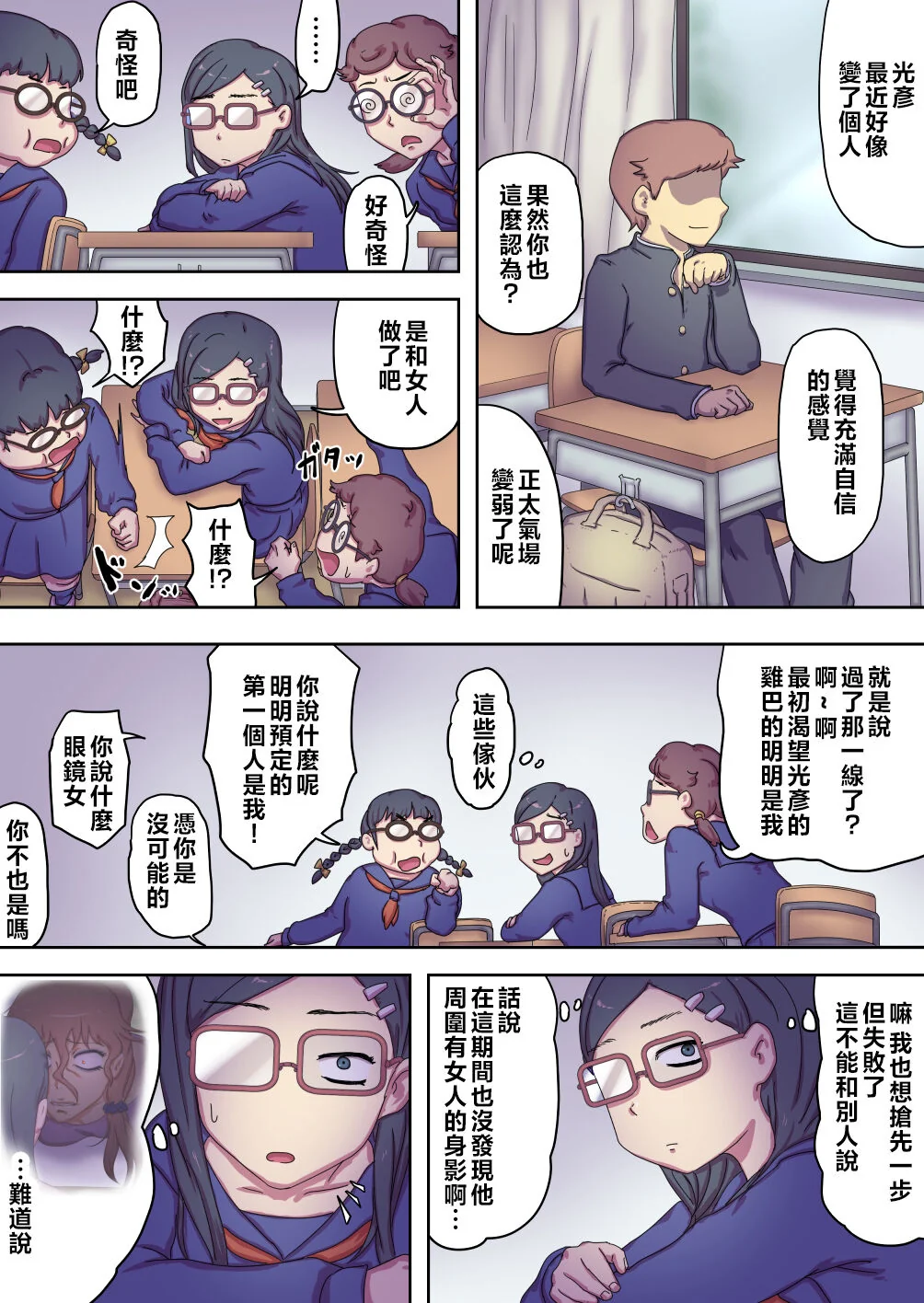 开心看漫画图片列表