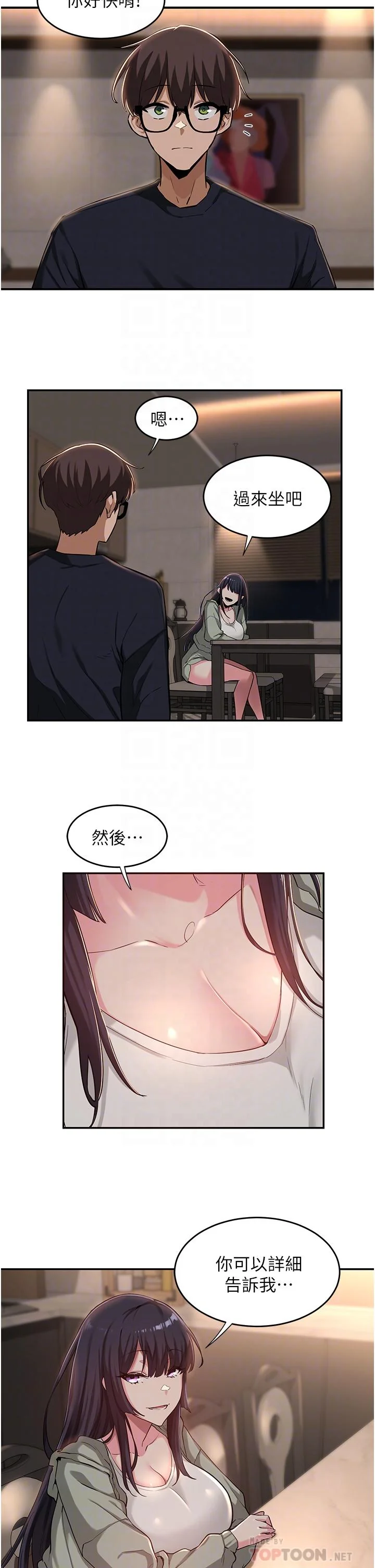 开心看漫画图片列表