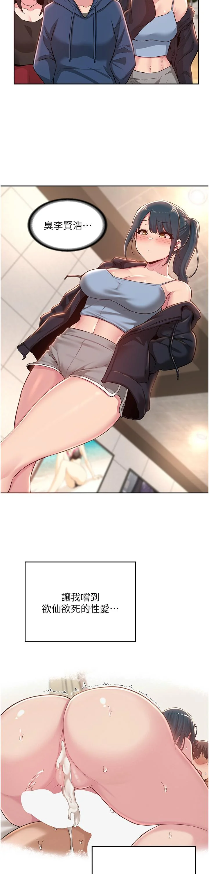 开心看漫画图片列表