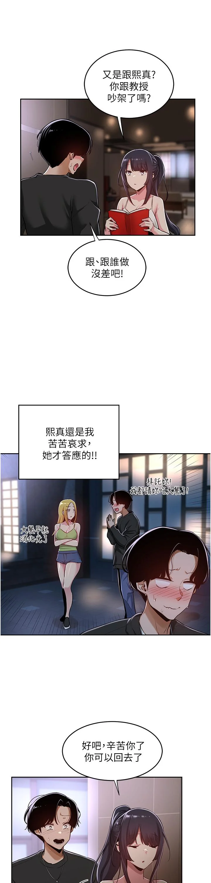 开心看漫画图片列表