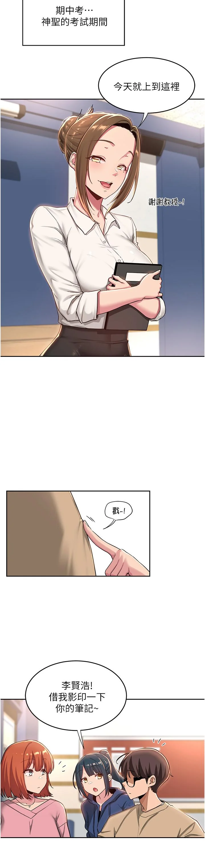 开心看漫画图片列表