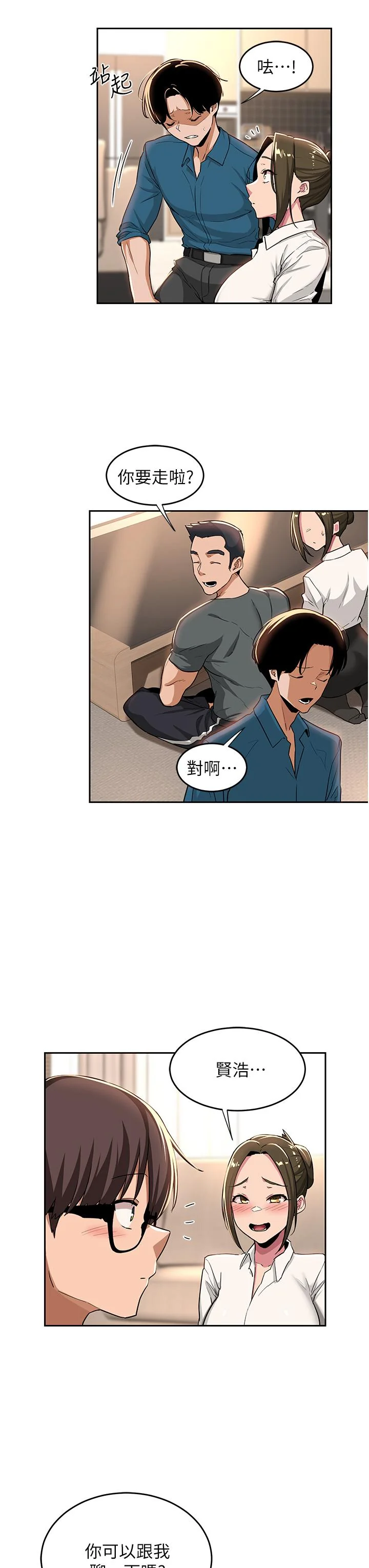 开心看漫画图片列表