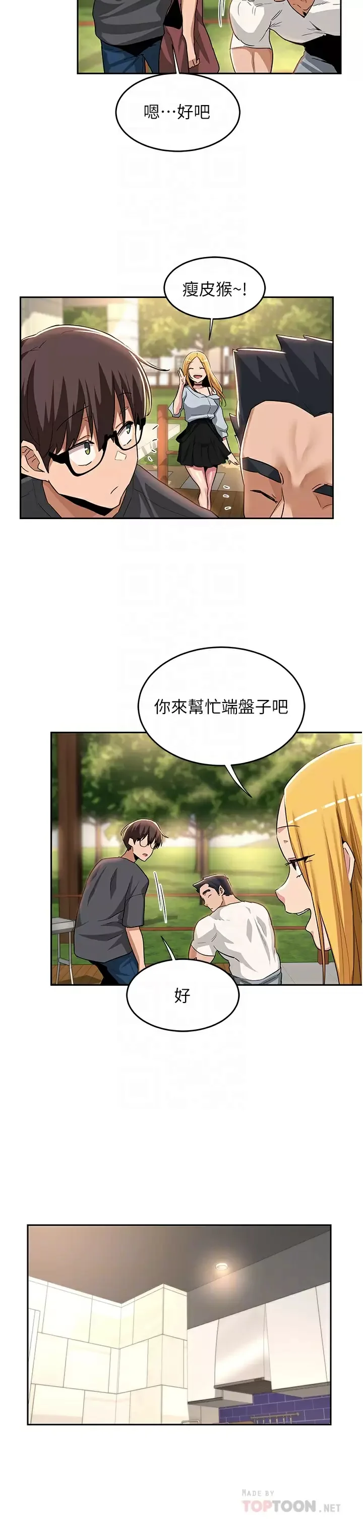 开心看漫画图片列表