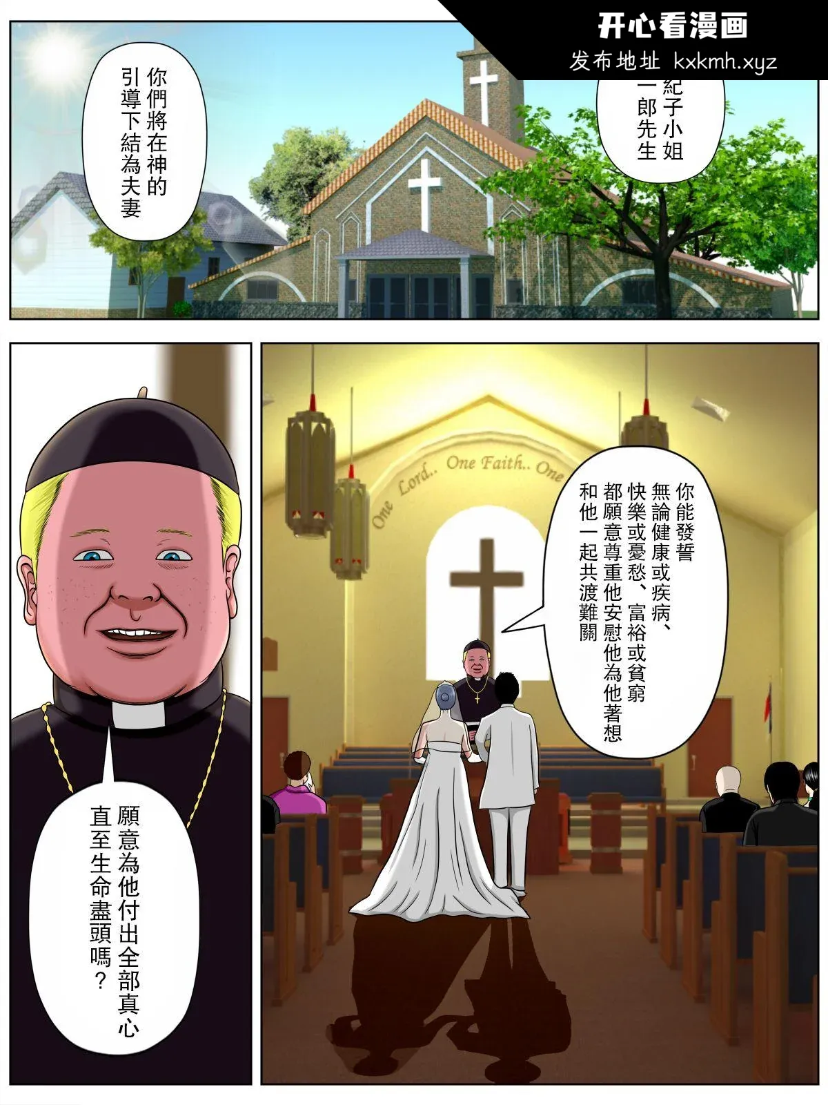 开心看漫画图片列表
