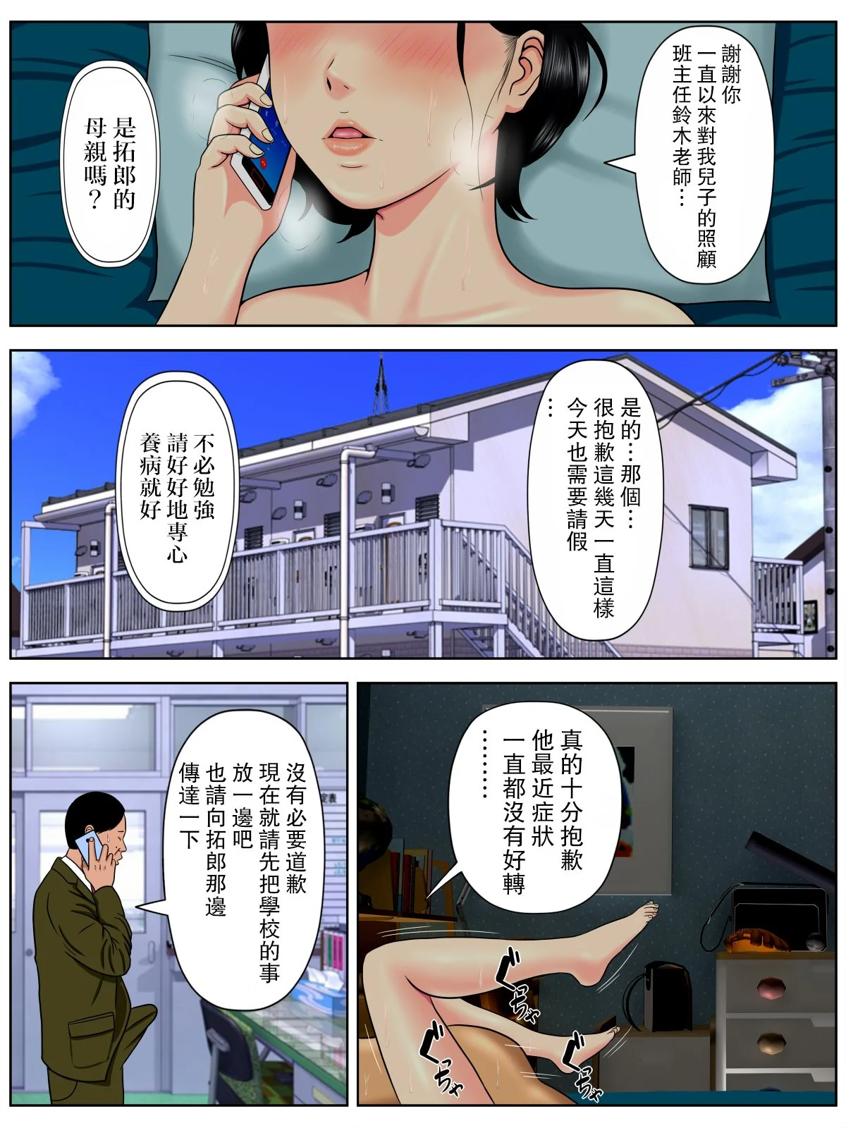 开心看漫画图片列表