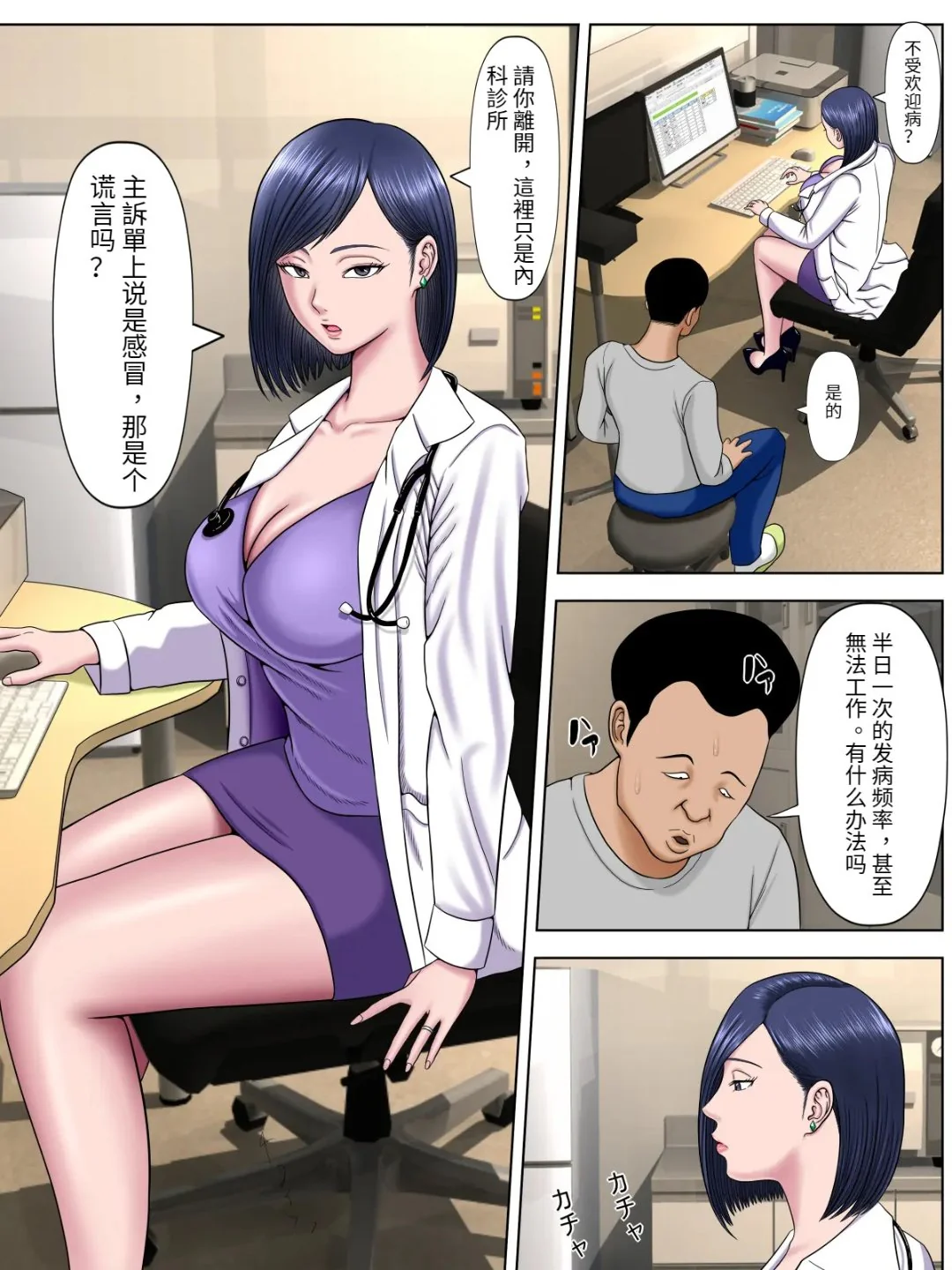 开心看漫画图片列表
