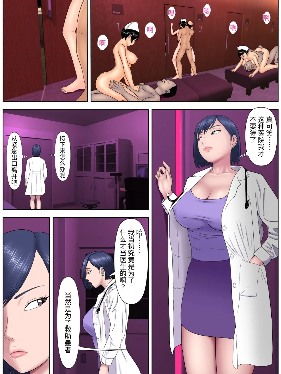 开心看漫画图片列表