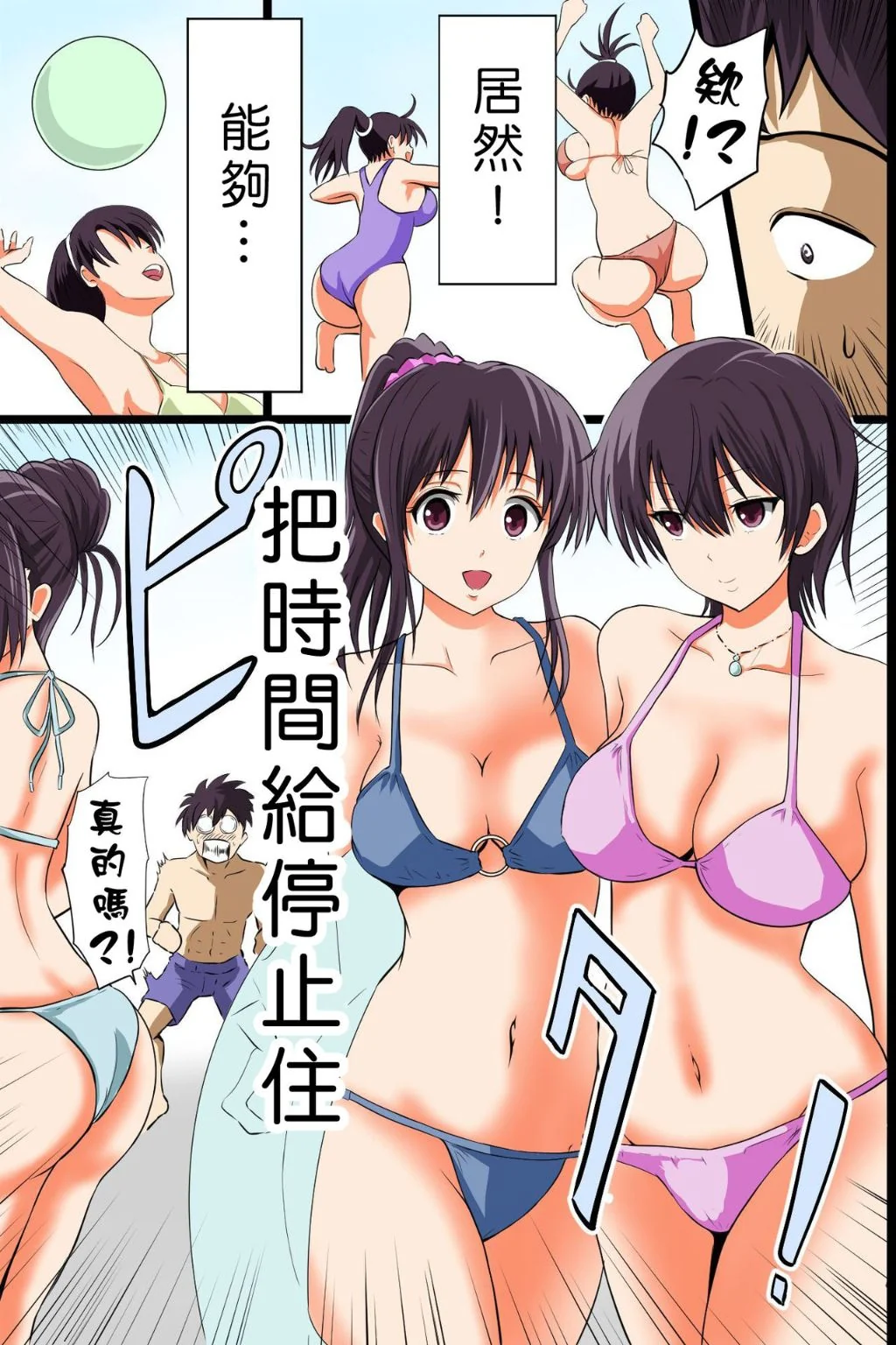 开心看漫画图片列表