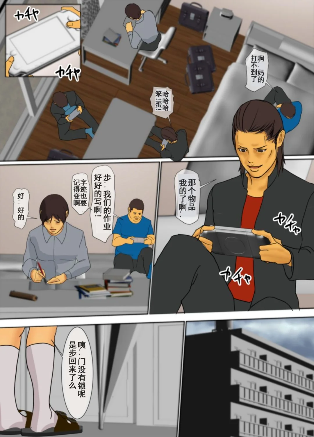 开心看漫画图片列表