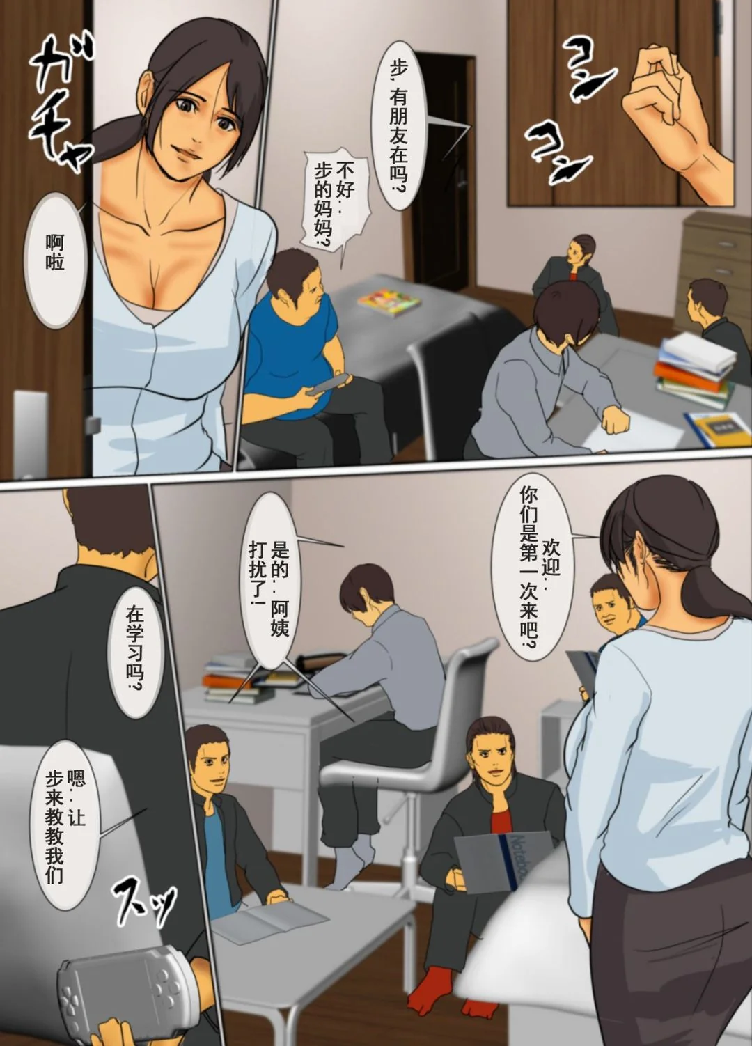 开心看漫画图片列表