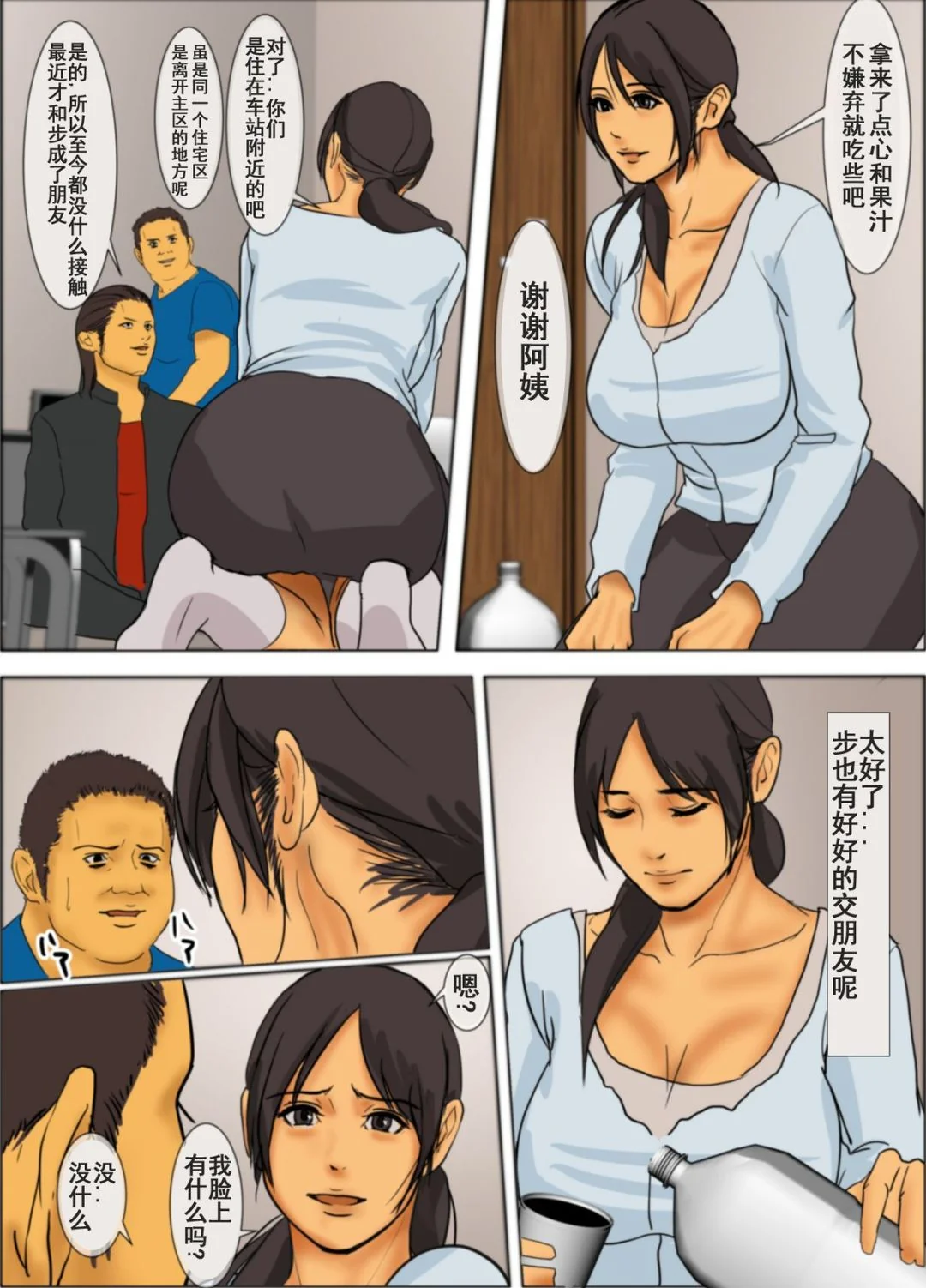 开心看漫画图片列表