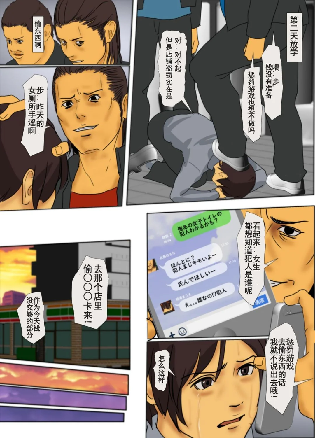 开心看漫画图片列表