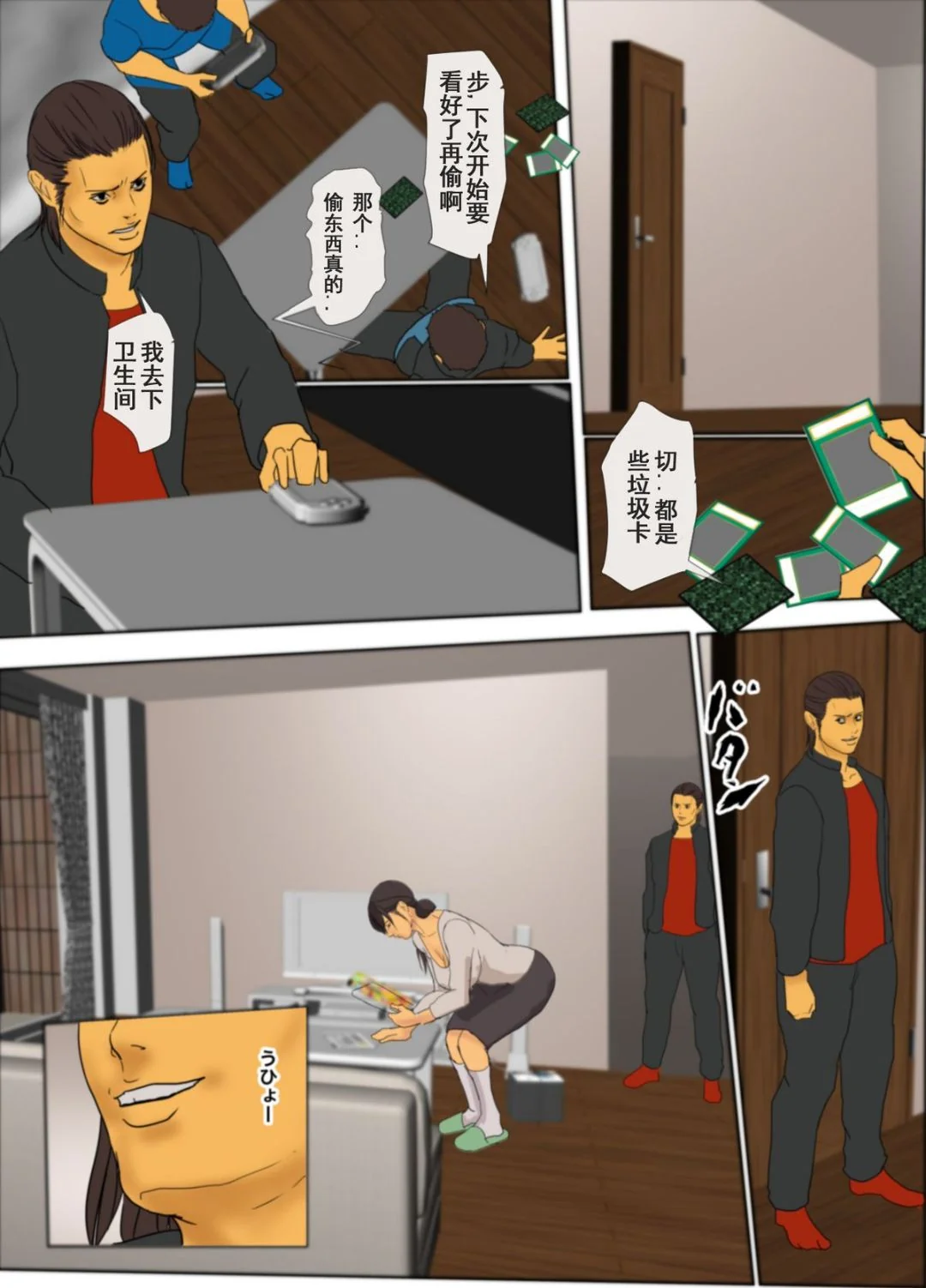 开心看漫画图片列表