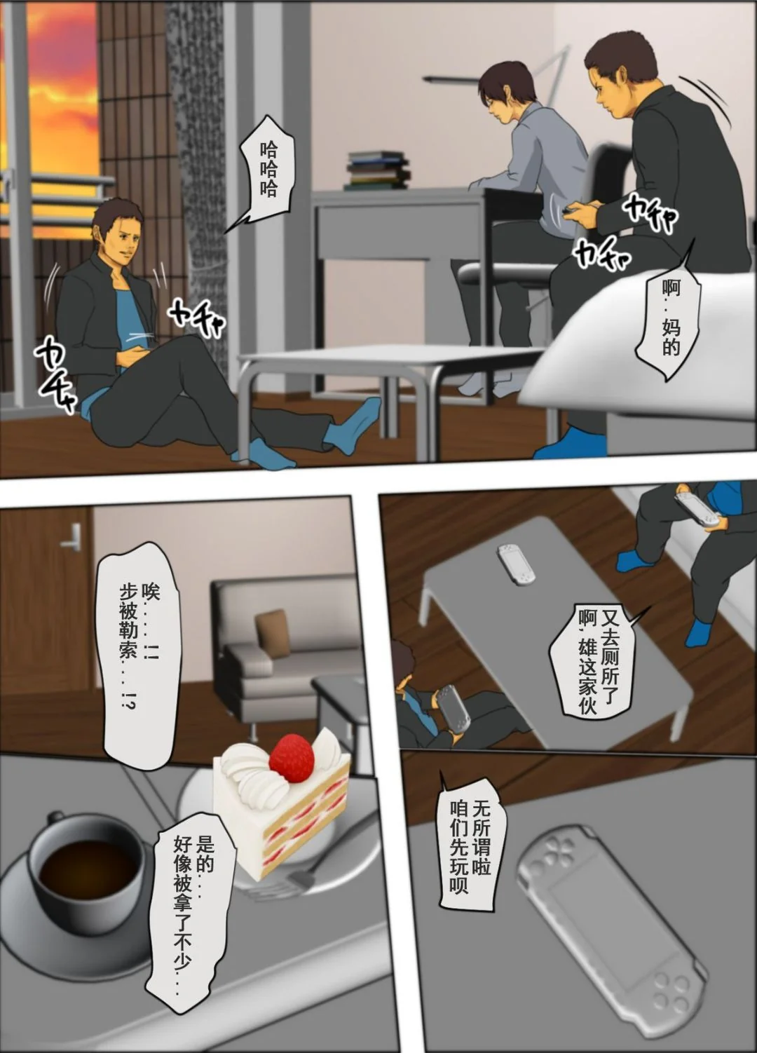 开心看漫画图片列表