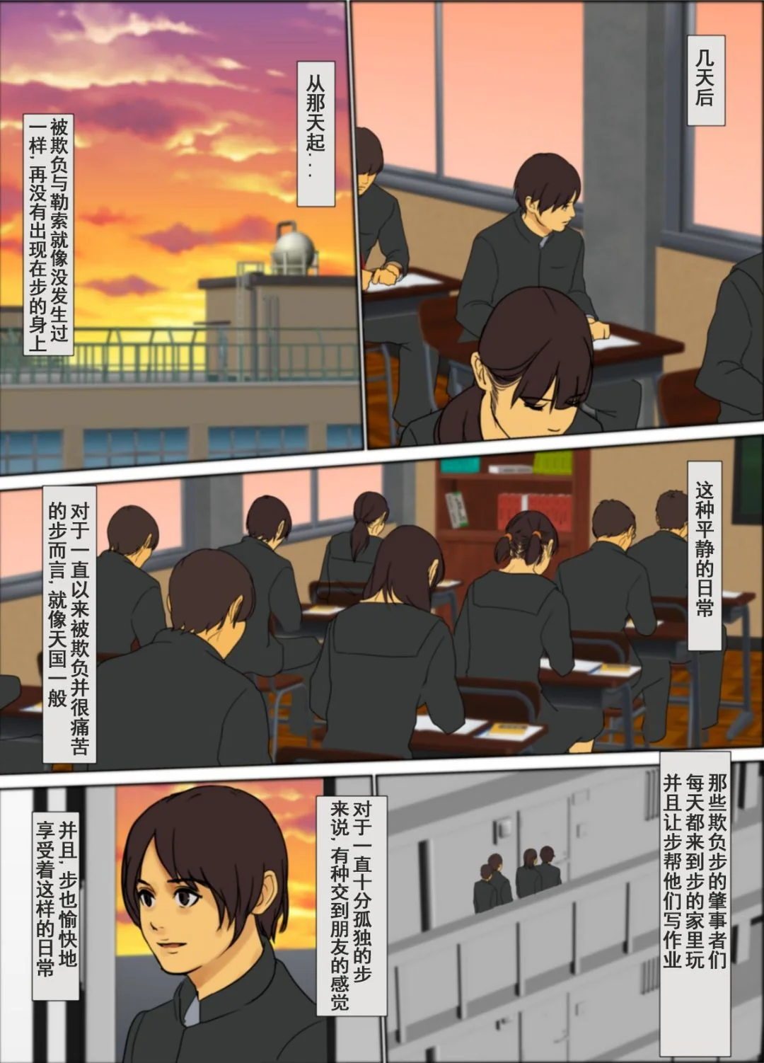 开心看漫画图片列表