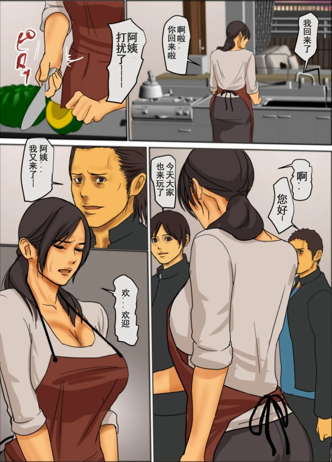 开心看漫画图片列表
