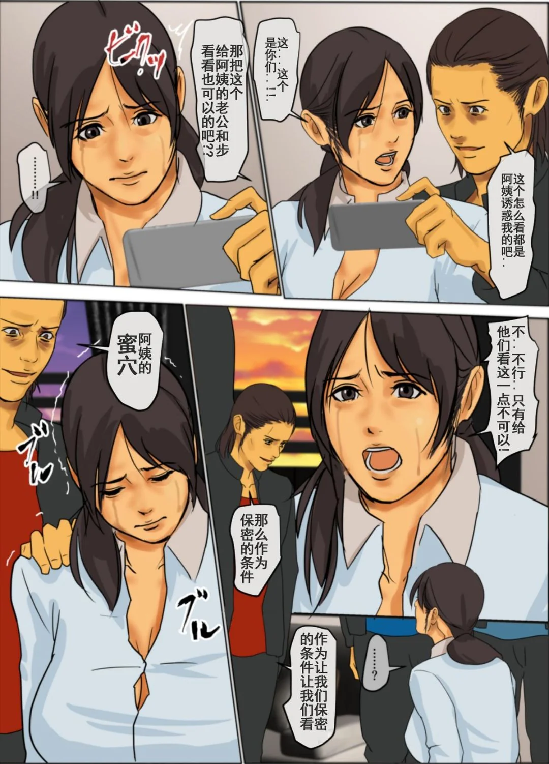 开心看漫画图片列表