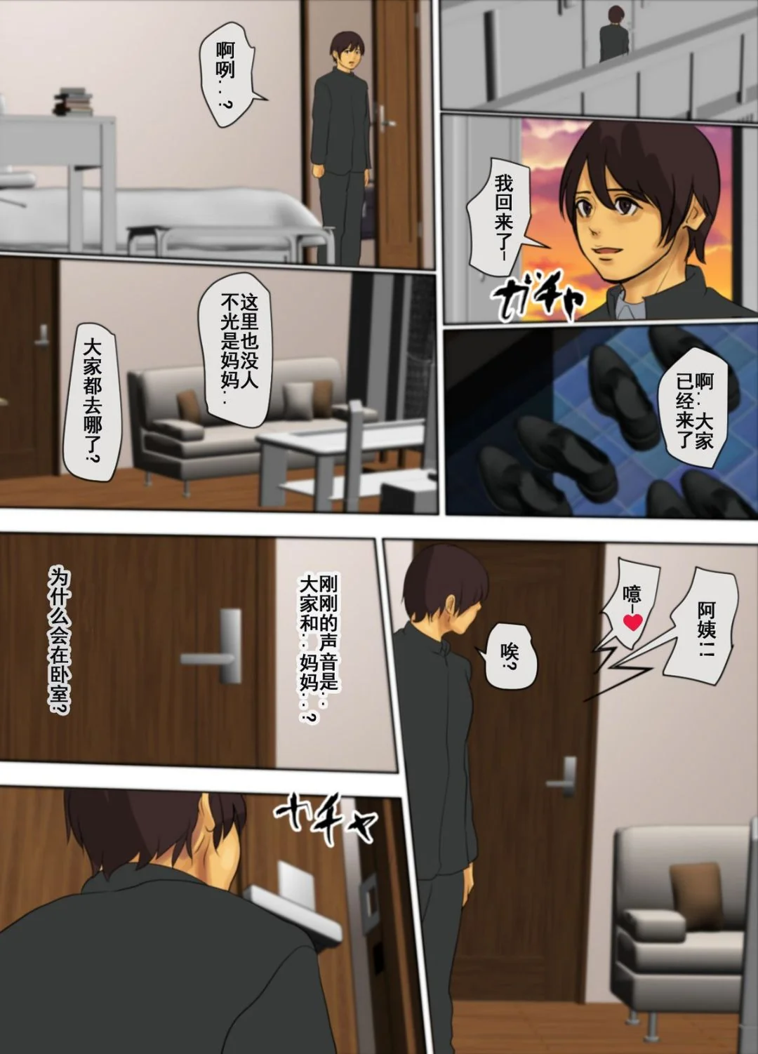 开心看漫画图片列表
