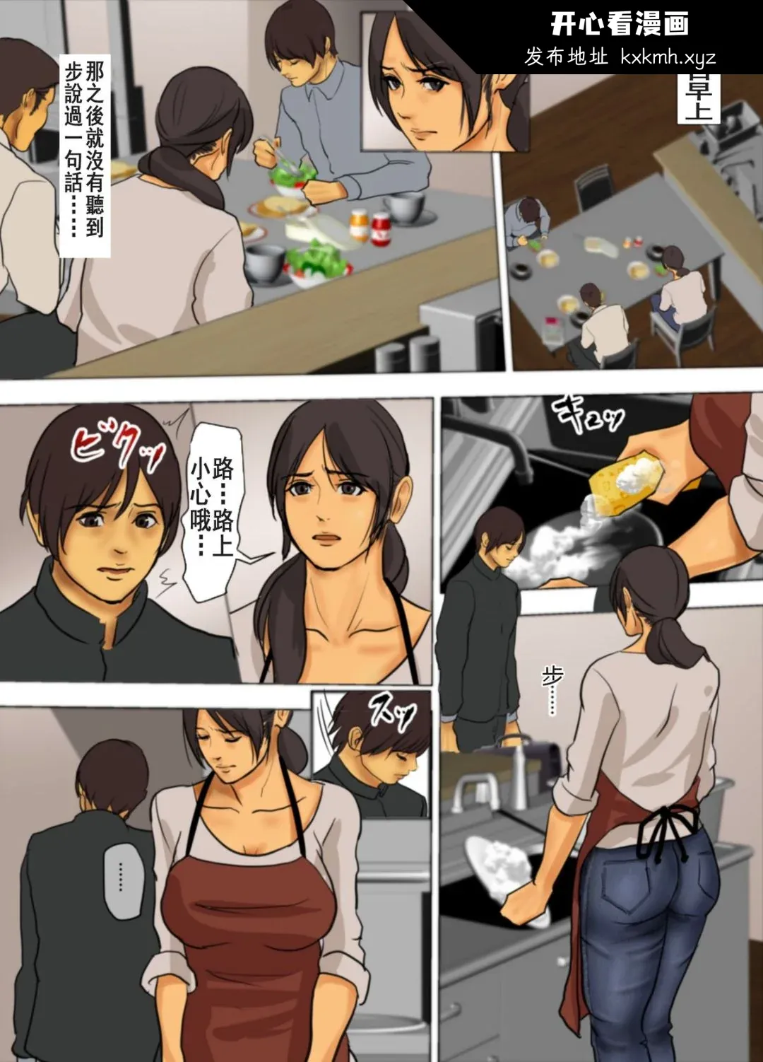 开心看漫画图片列表