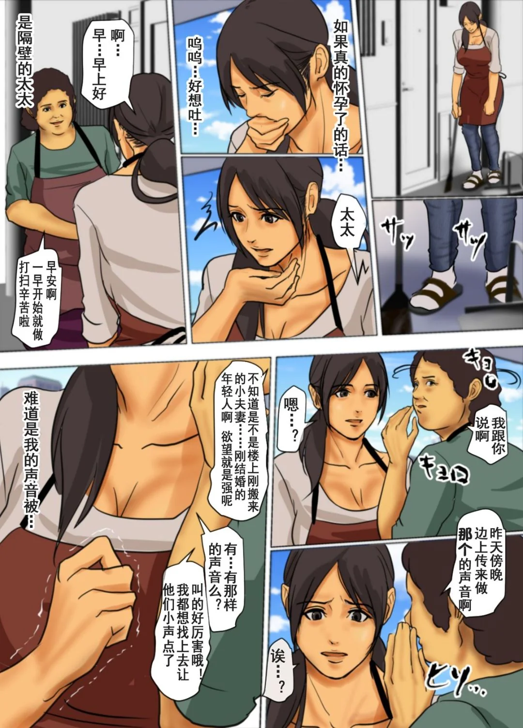 开心看漫画图片列表
