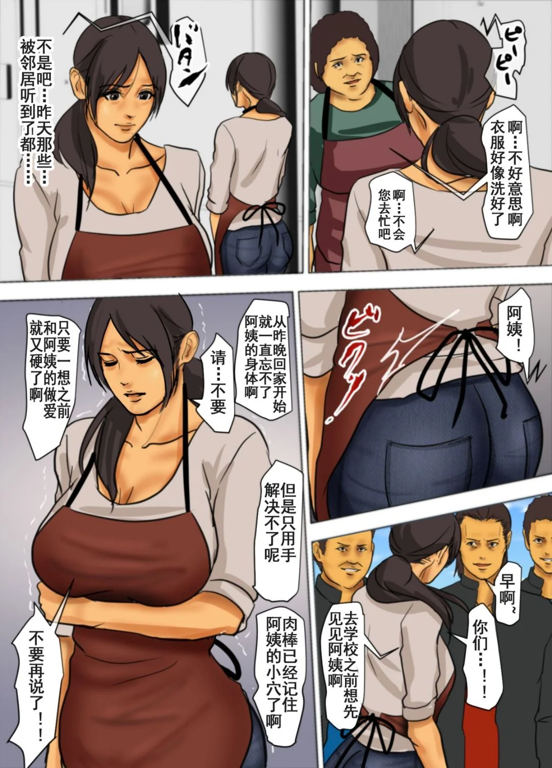 开心看漫画图片列表