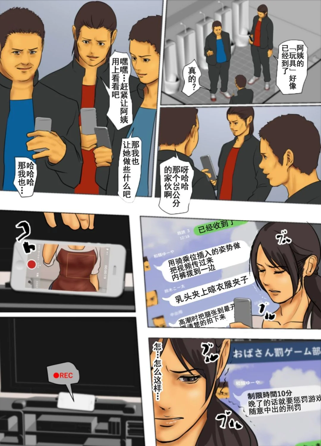 开心看漫画图片列表