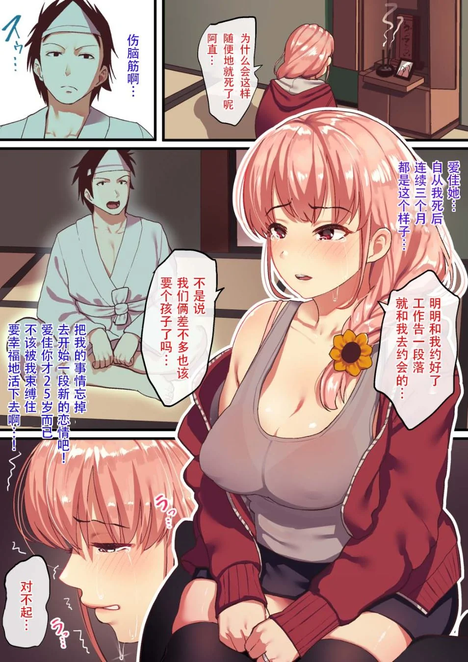 开心看漫画图片列表
