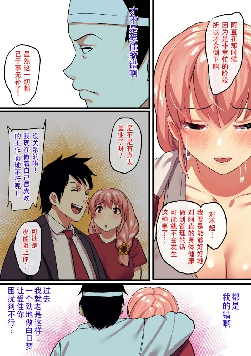 开心看漫画图片列表