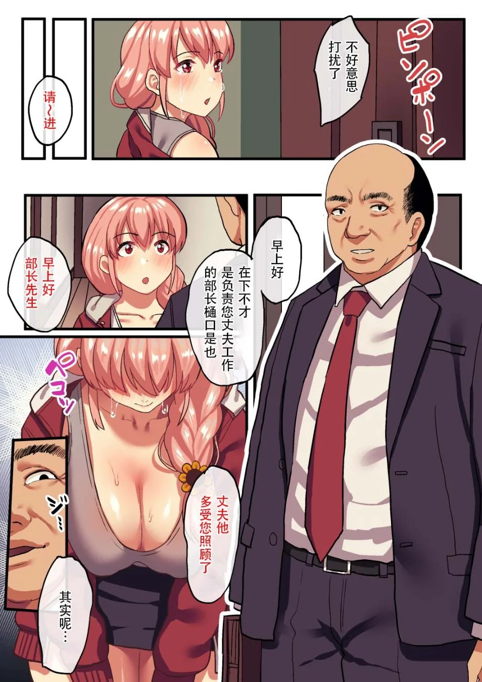 开心看漫画图片列表