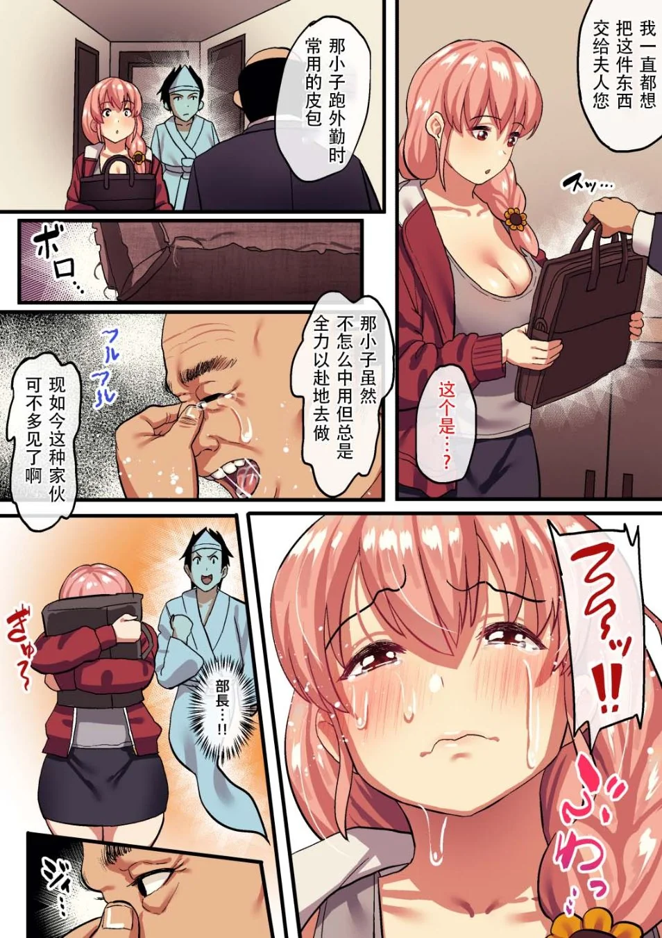 开心看漫画图片列表
