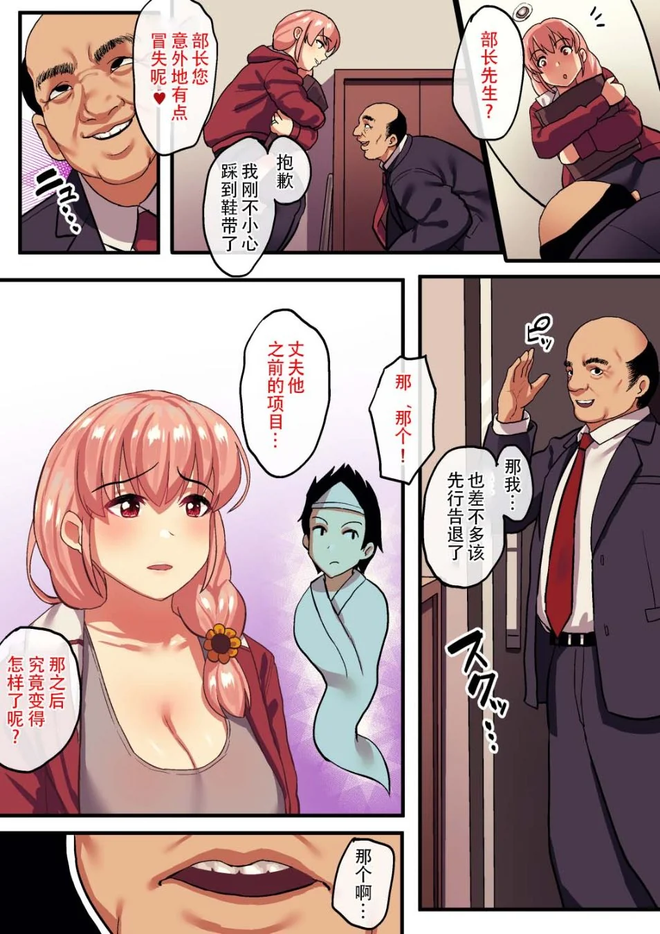 开心看漫画图片列表