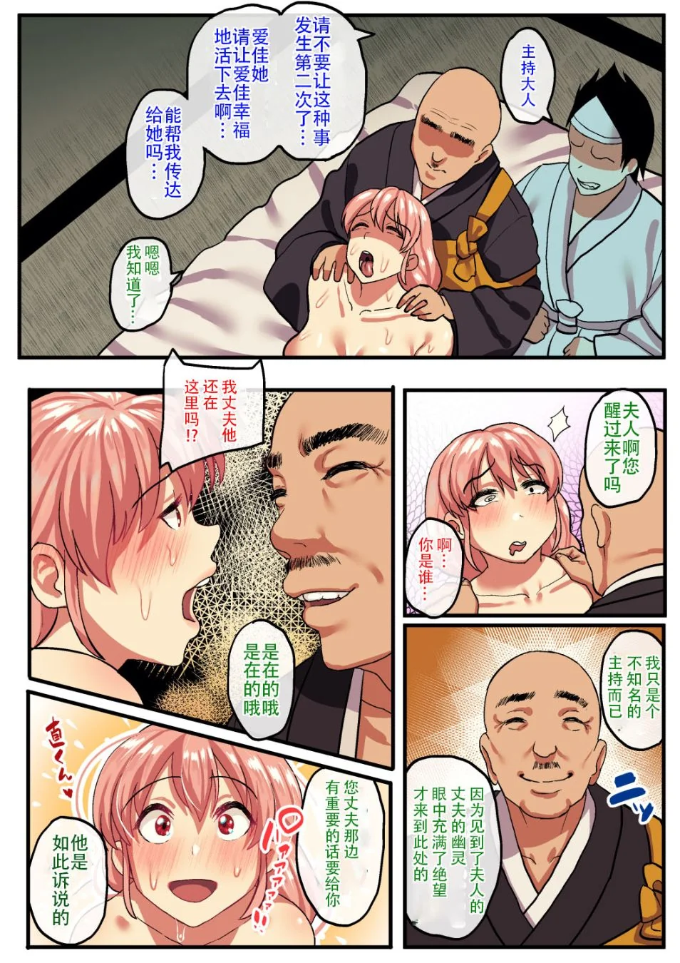 开心看漫画图片列表