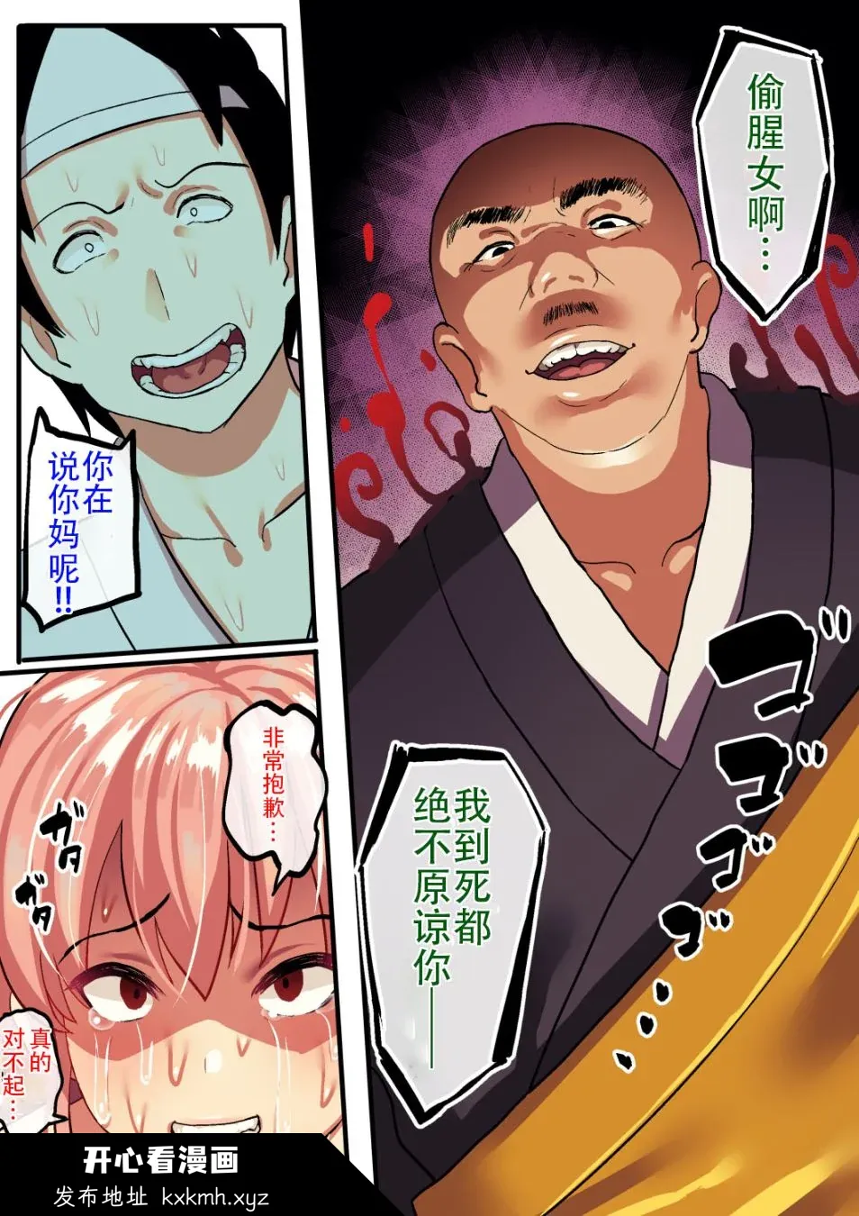 开心看漫画图片列表