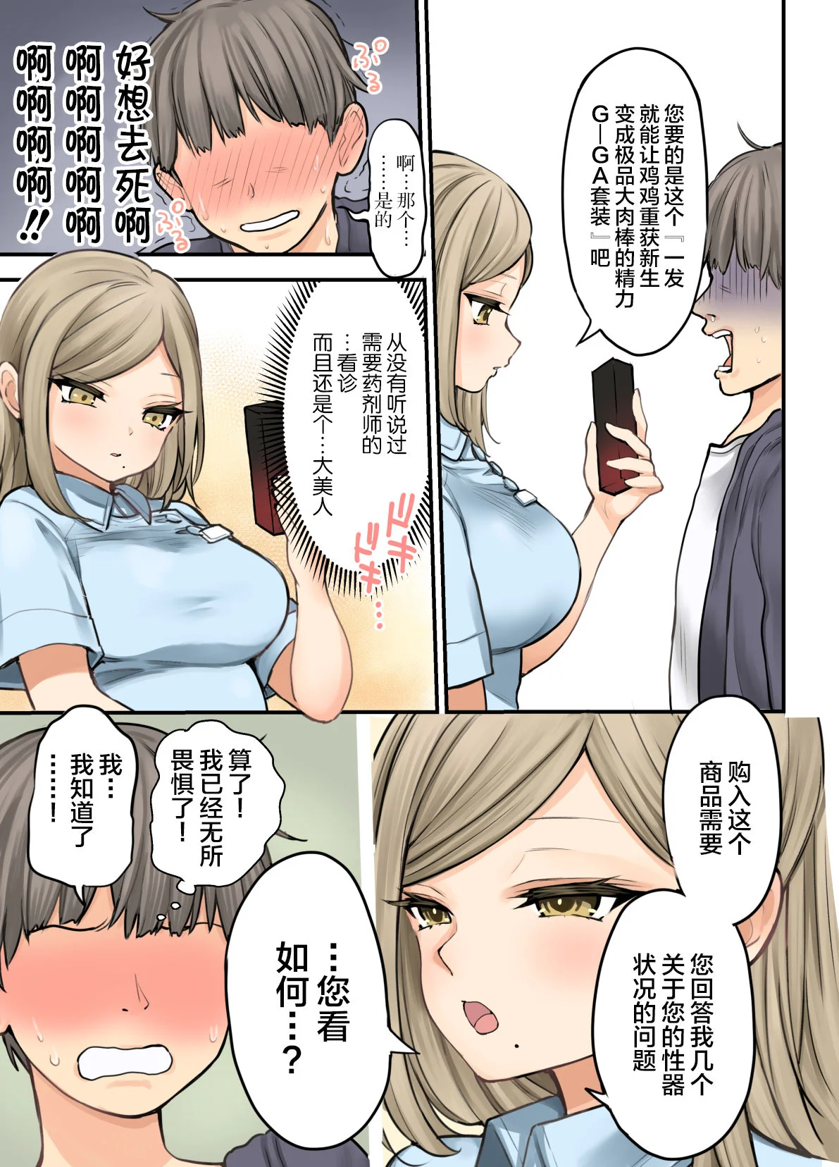 开心看漫画图片列表