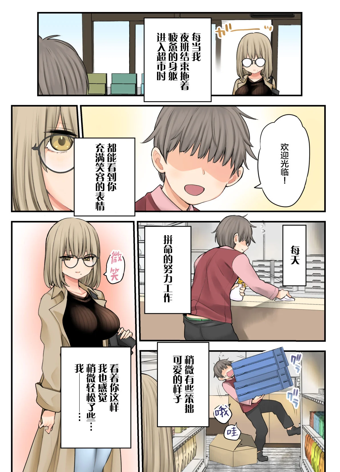开心看漫画图片列表