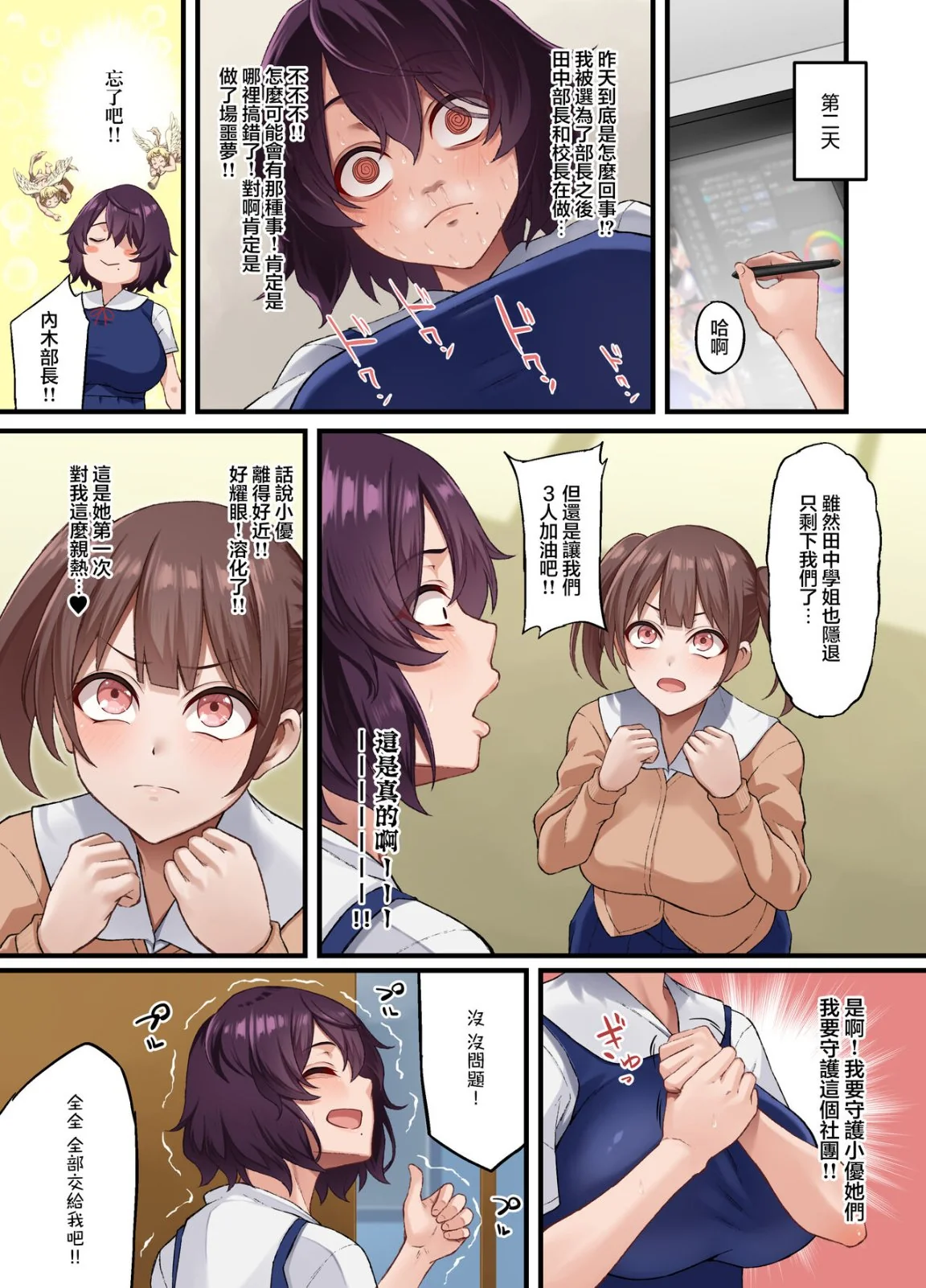 开心看漫画图片列表