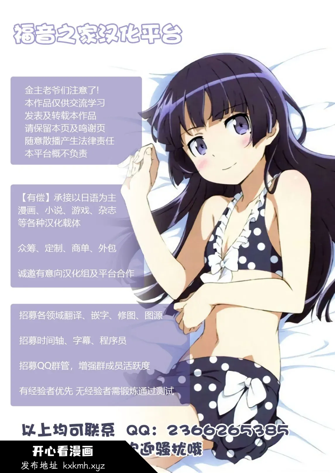 开心看漫画图片列表