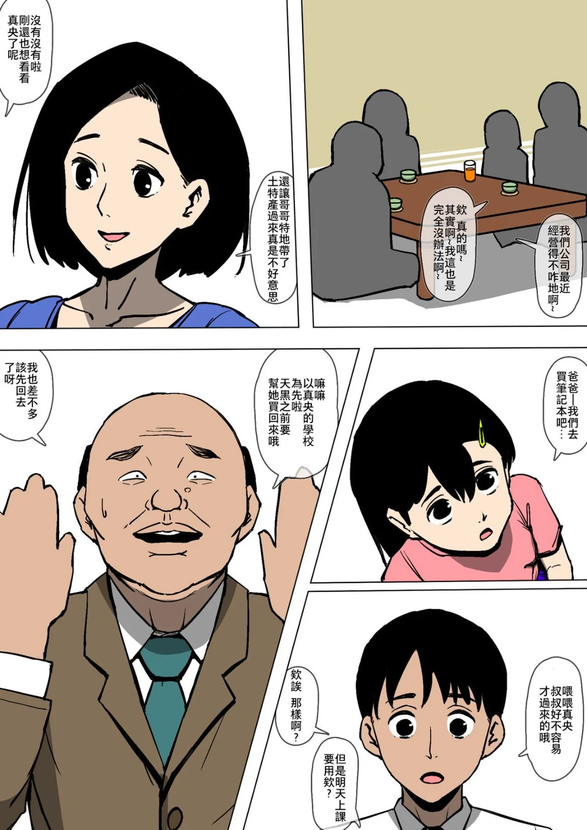 开心看漫画图片列表