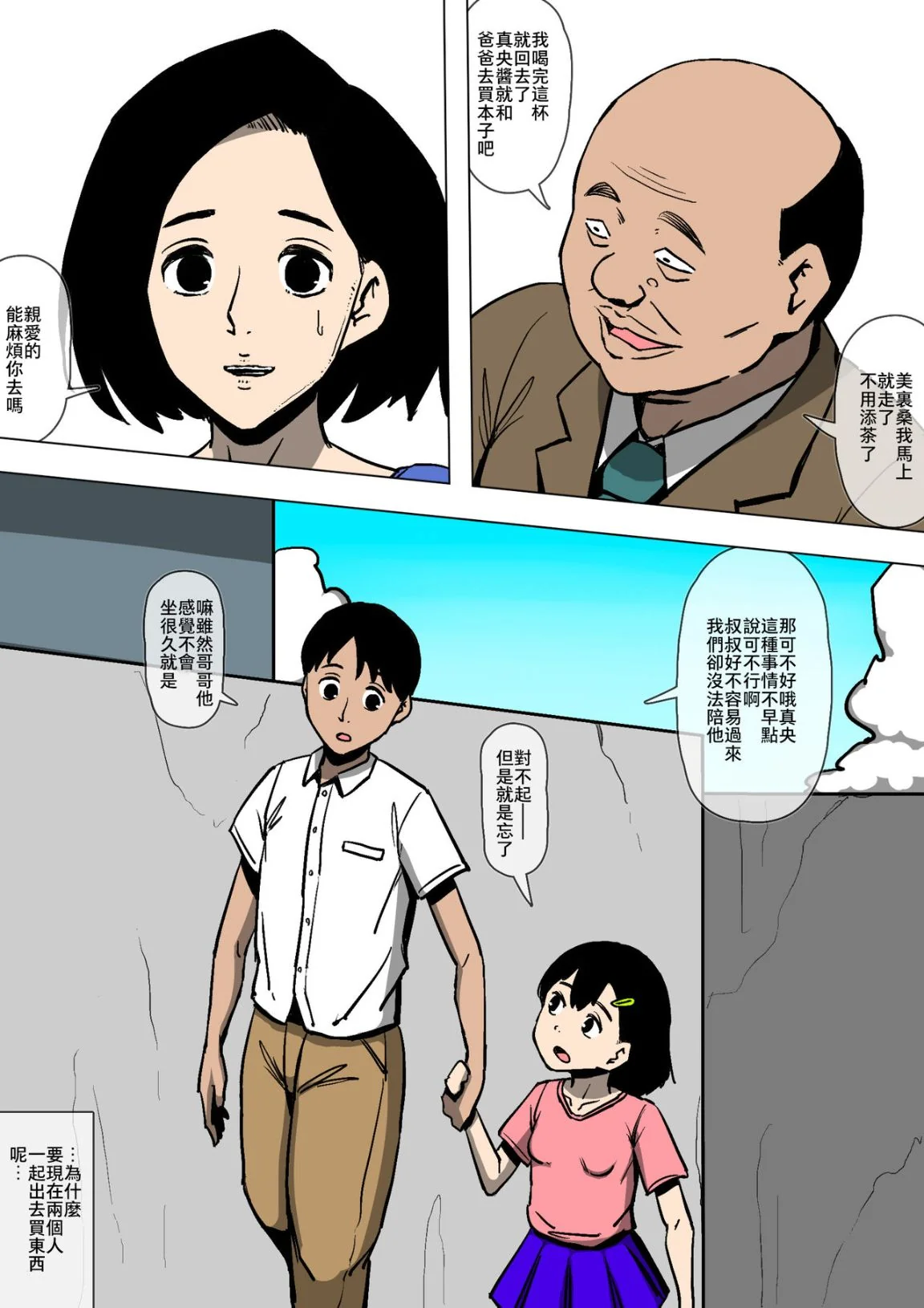 开心看漫画图片列表