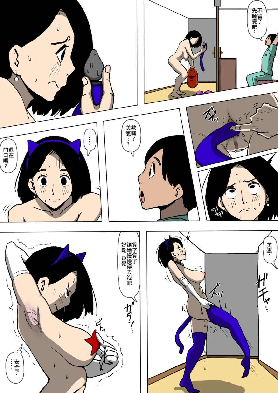 开心看漫画图片列表
